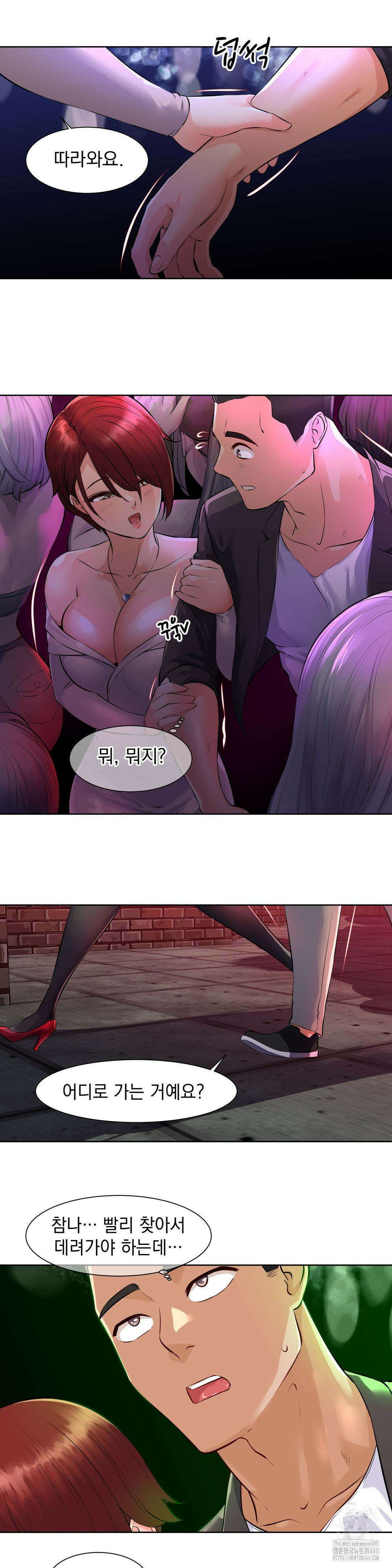 아이돌 매니저 1화 18