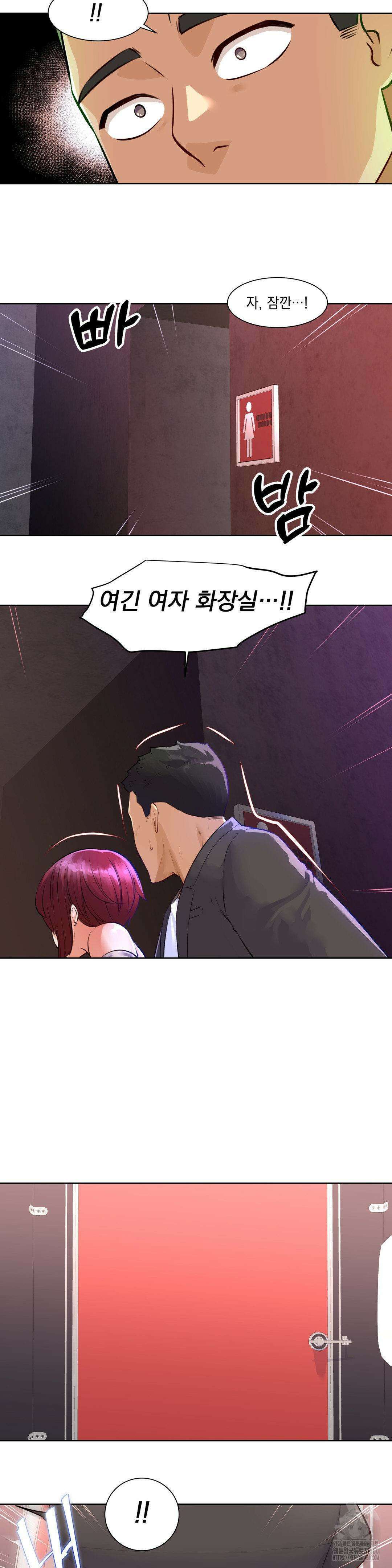 아이돌 매니저 1화 19