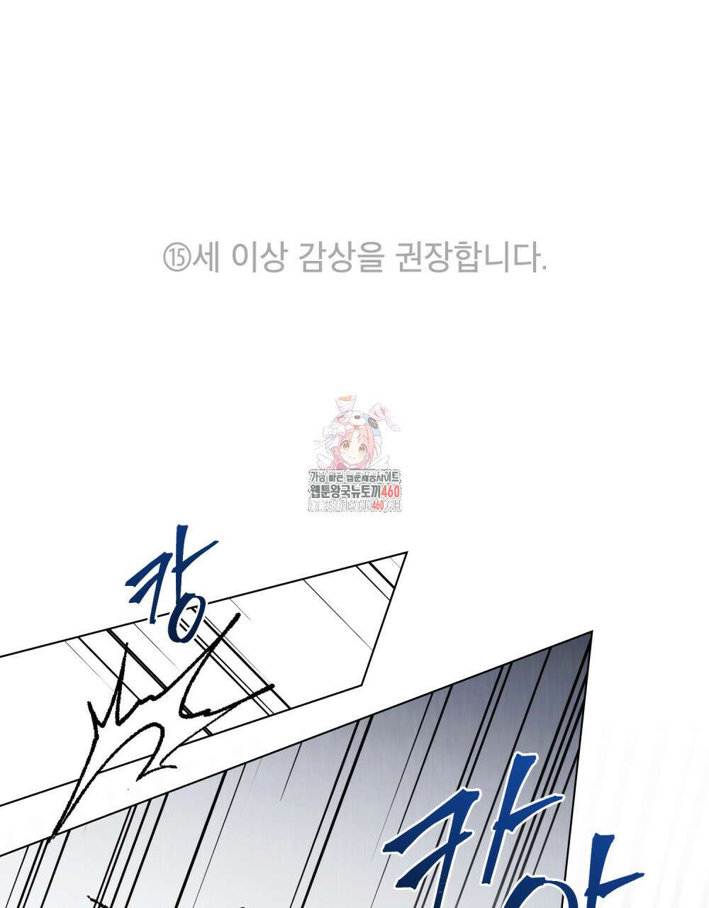 그 노예들의 사육법 49화 1