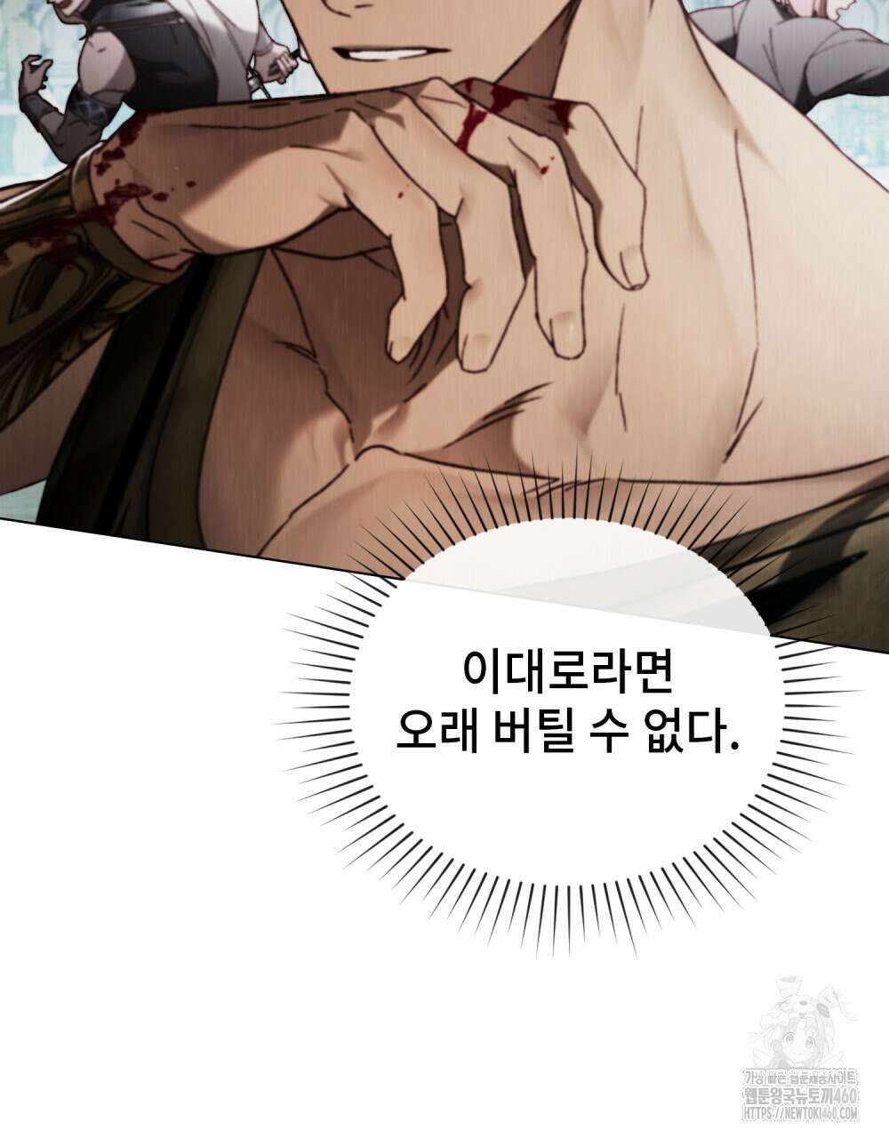 그 노예들의 사육법 49화 8