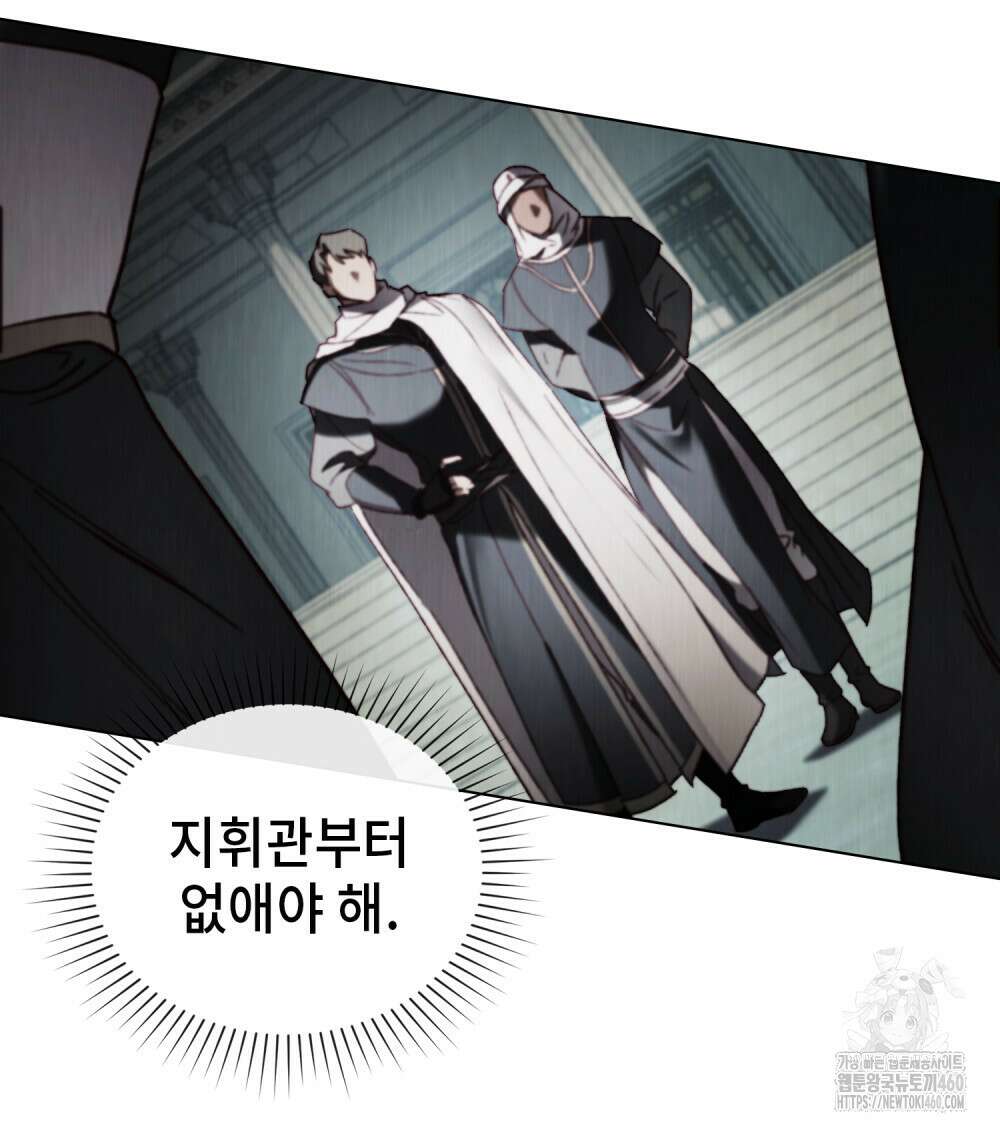 그 노예들의 사육법 49화 9