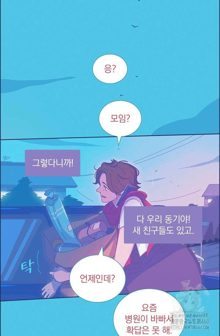 P.S. 호숫가에서 기다릴게 28화 2
