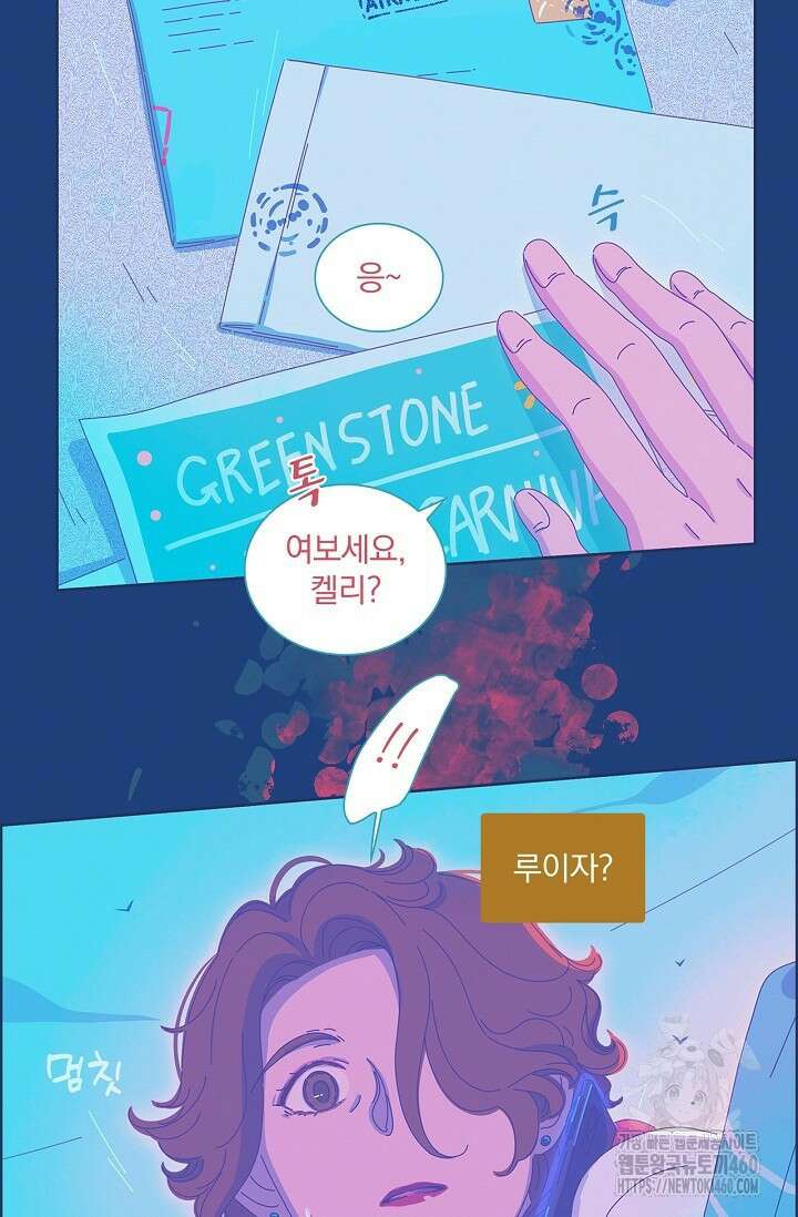 P.S. 호숫가에서 기다릴게 28화 8