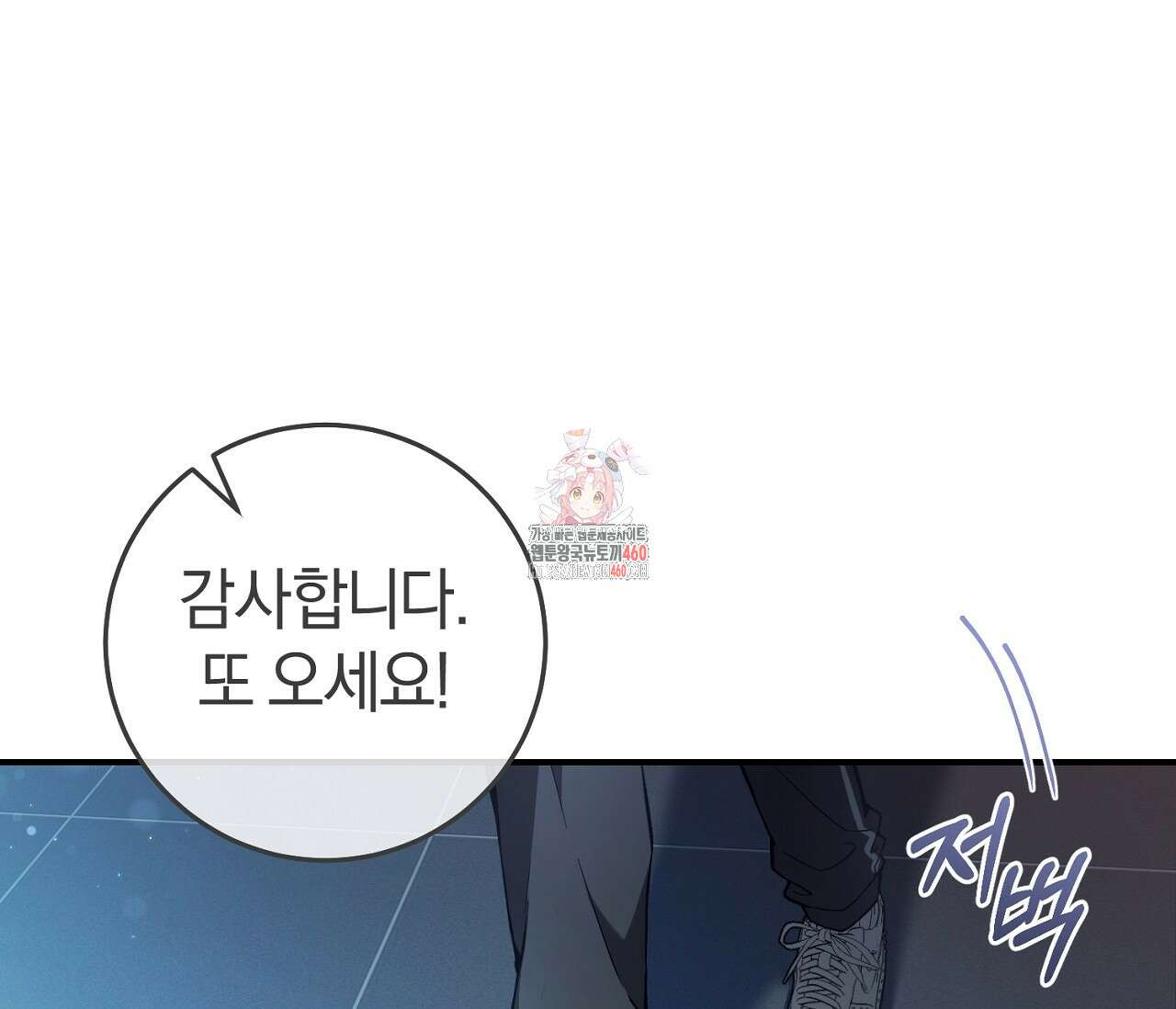 헌터는 조용히 살고 싶다 1화 1
