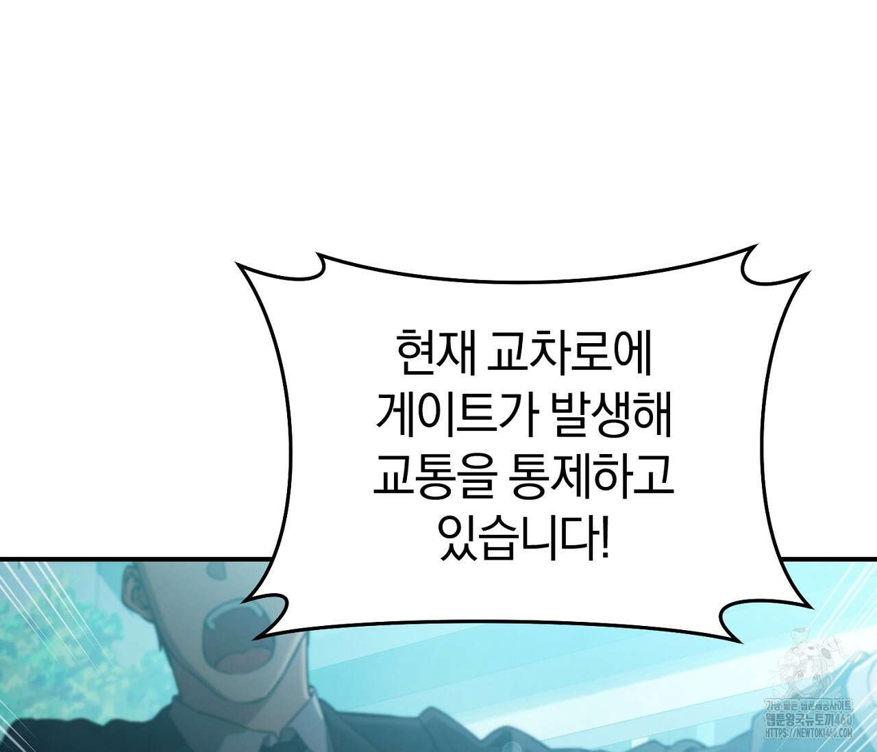 헌터는 조용히 살고 싶다 1화 4