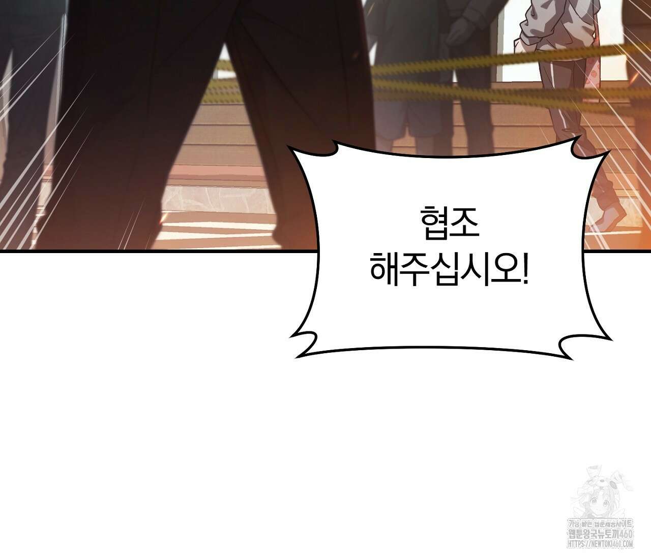 헌터는 조용히 살고 싶다 1화 6