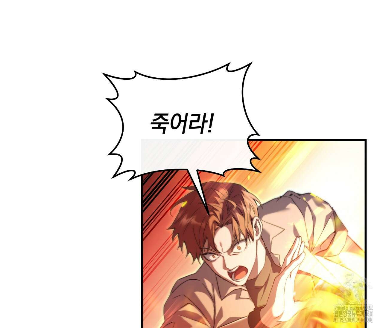 헌터는 조용히 살고 싶다 1화 7