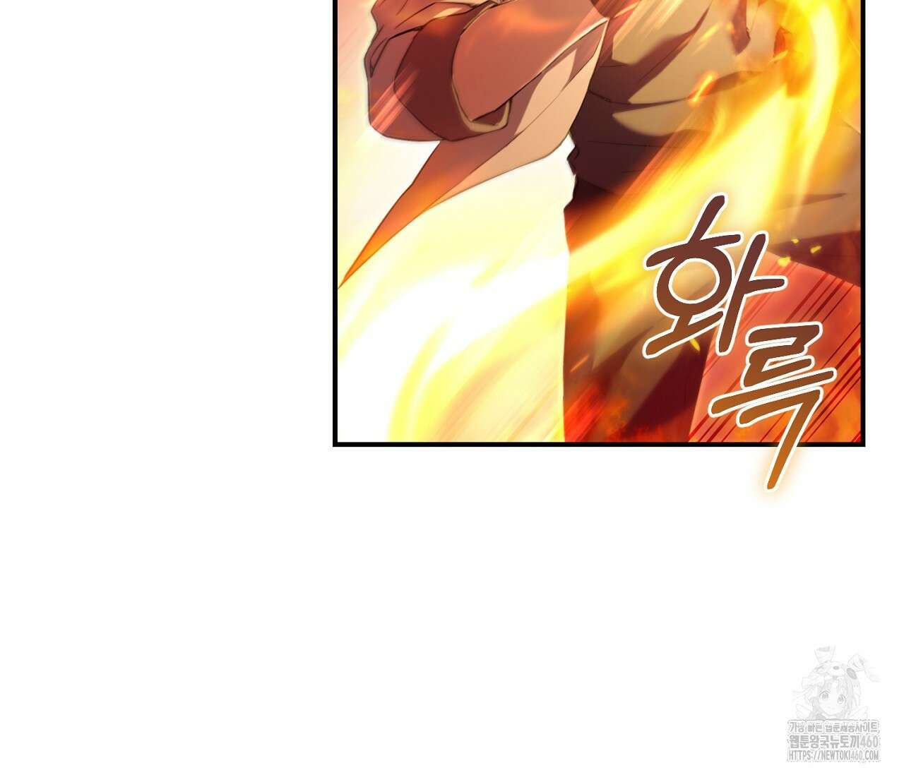 헌터는 조용히 살고 싶다 1화 8