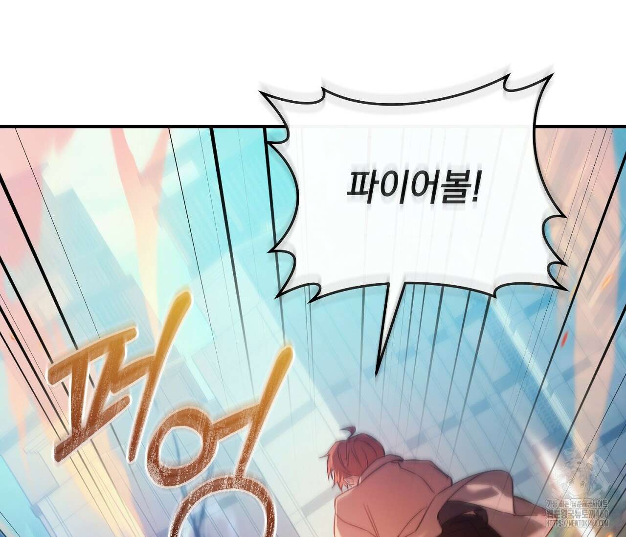 헌터는 조용히 살고 싶다 1화 9
