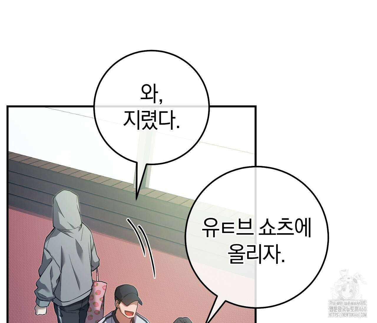 헌터는 조용히 살고 싶다 1화 15