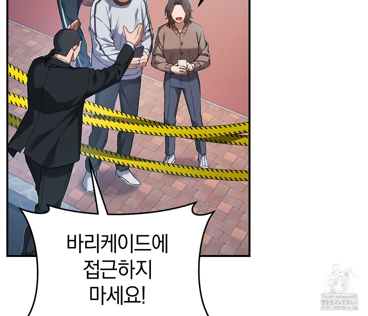 헌터는 조용히 살고 싶다 1화 16