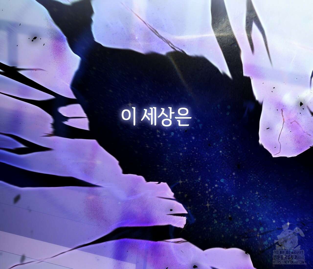 헌터는 조용히 살고 싶다 1화 19