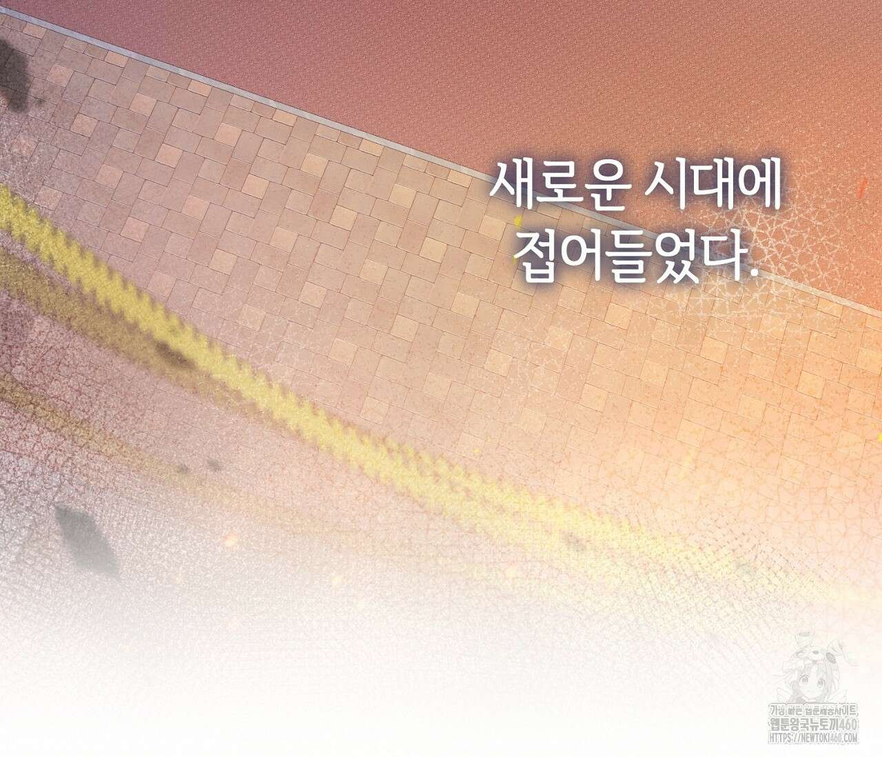 헌터는 조용히 살고 싶다 1화 21