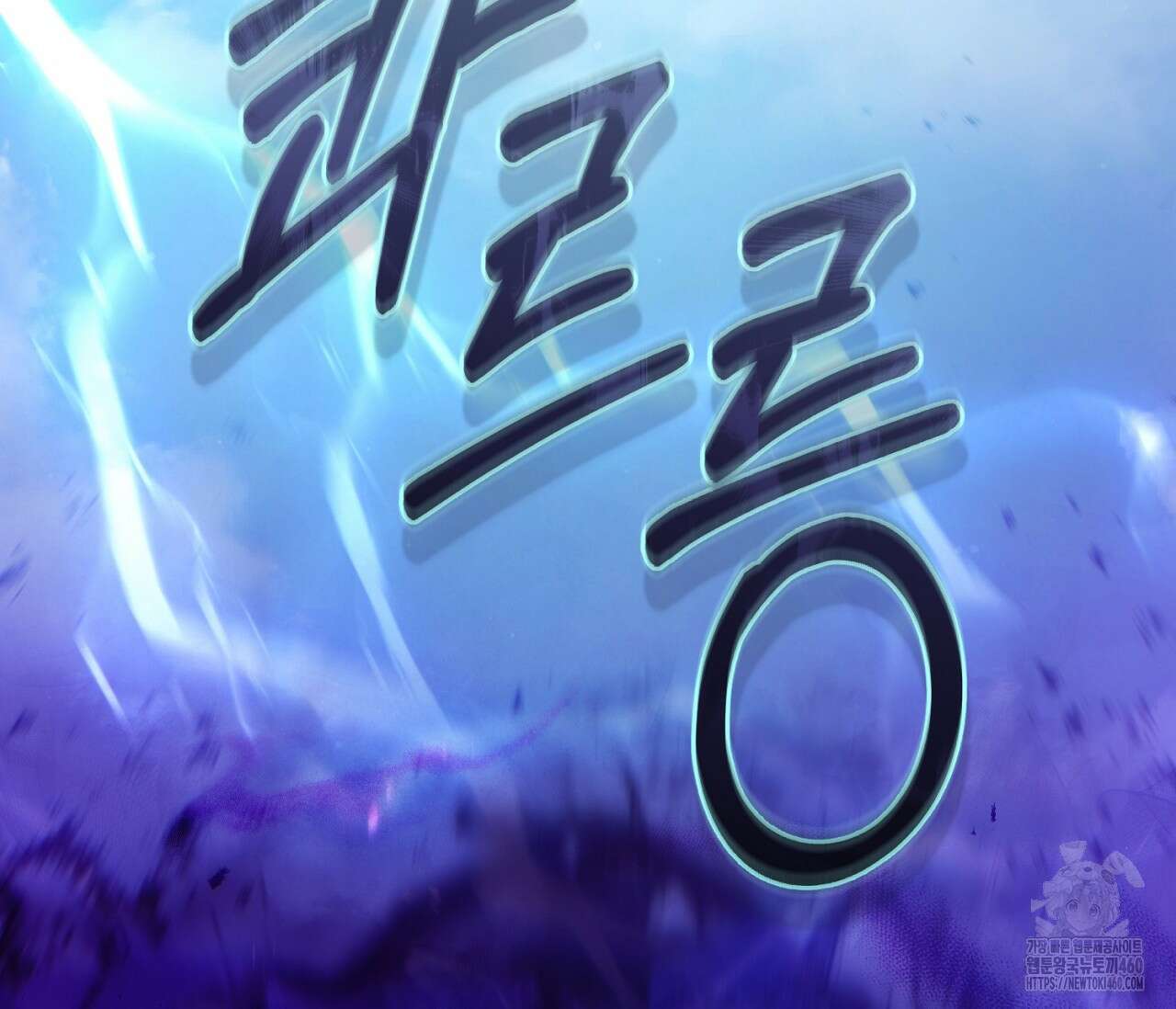 헌터는 조용히 살고 싶다 1화 24