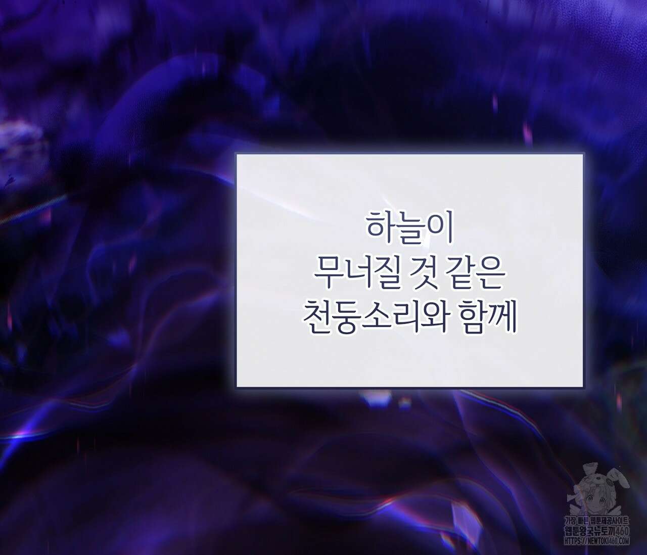 헌터는 조용히 살고 싶다 1화 25