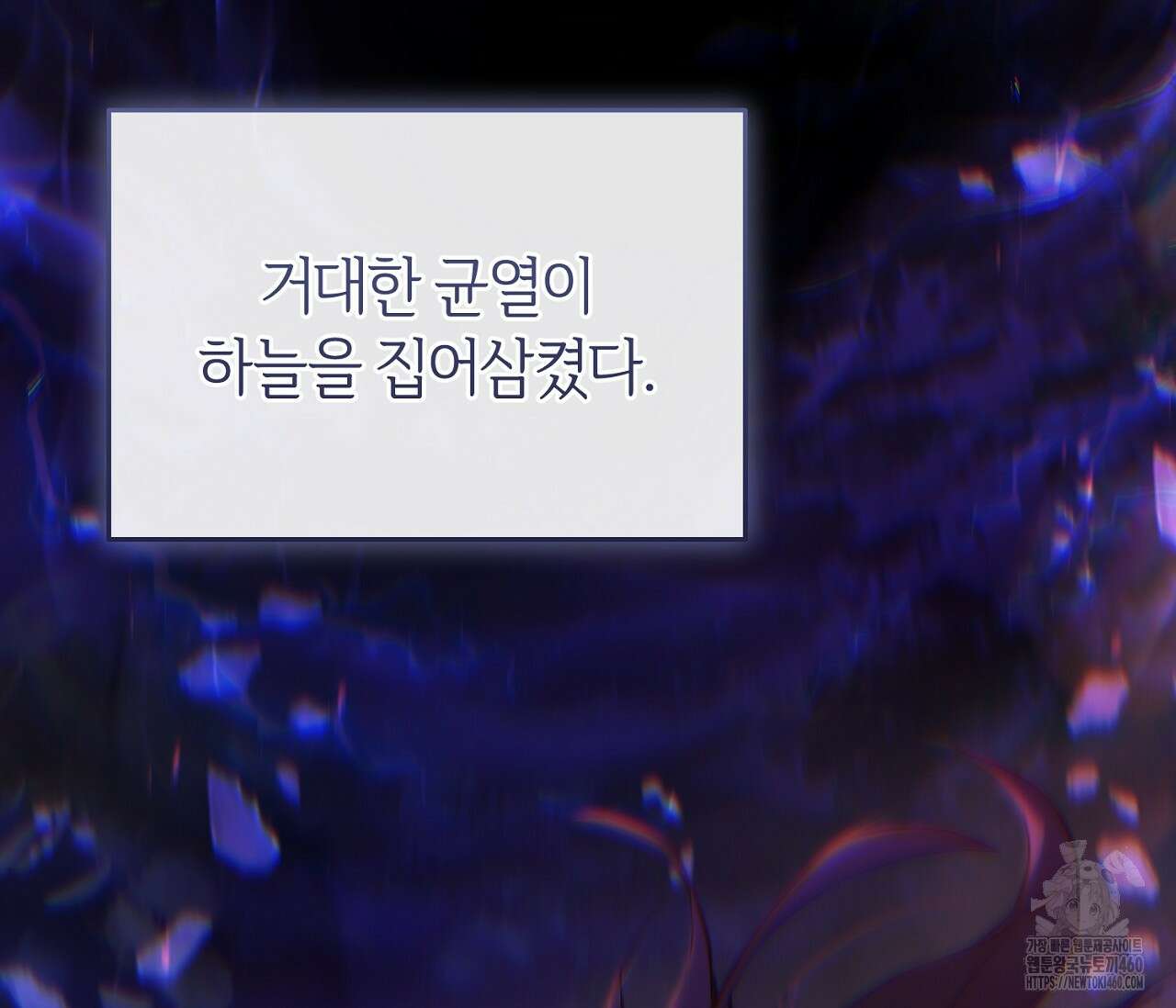 헌터는 조용히 살고 싶다 1화 27