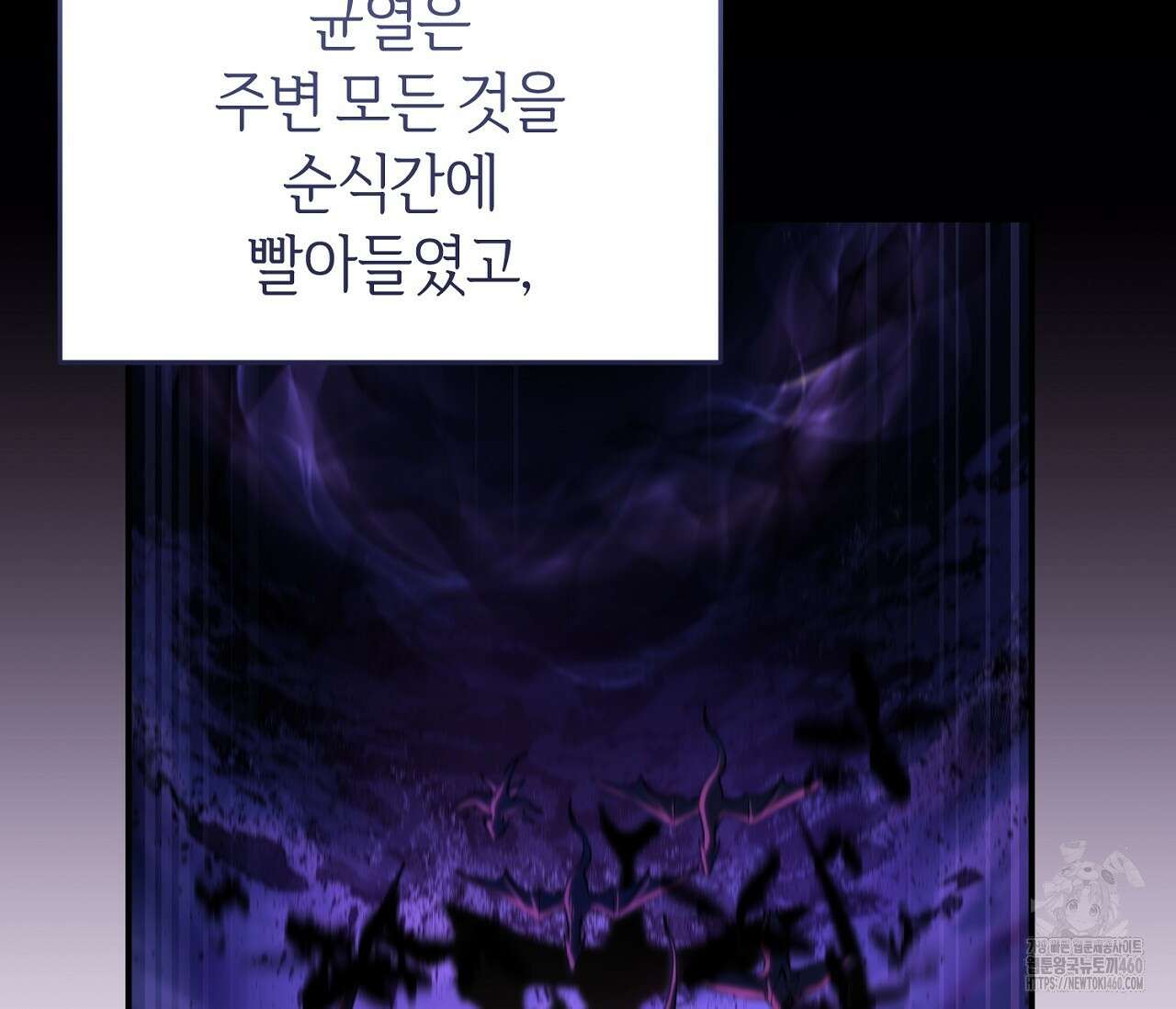 헌터는 조용히 살고 싶다 1화 31