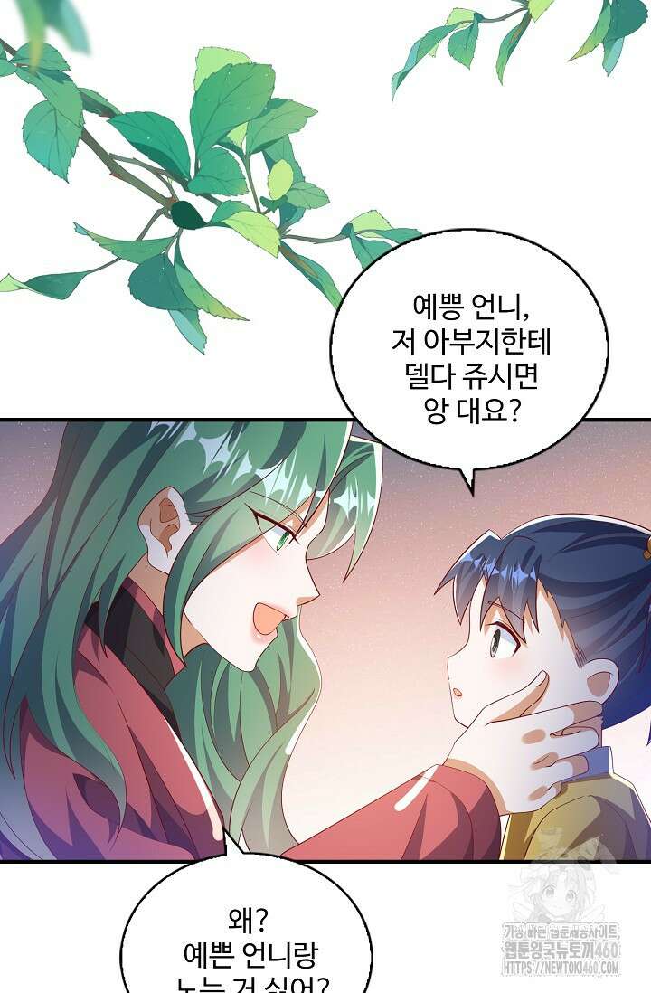 무역: 운명을 거스르다 332화 4