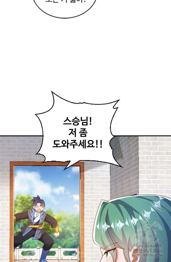 무역: 운명을 거스르다 332화 5