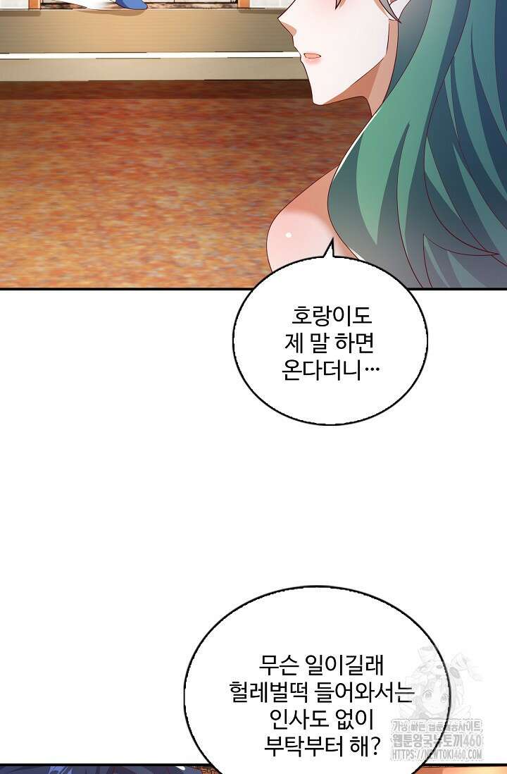 무역: 운명을 거스르다 332화 6