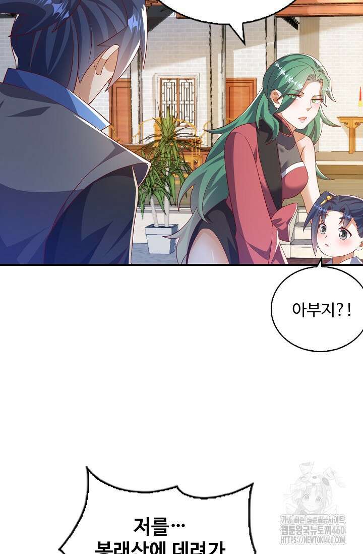 무역: 운명을 거스르다 332화 7