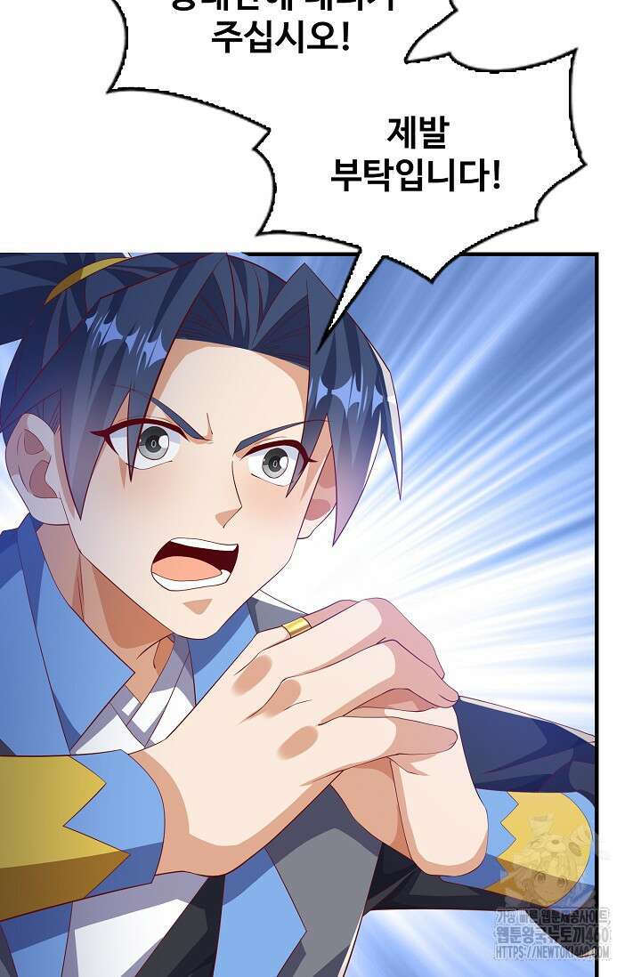 무역: 운명을 거스르다 332화 8