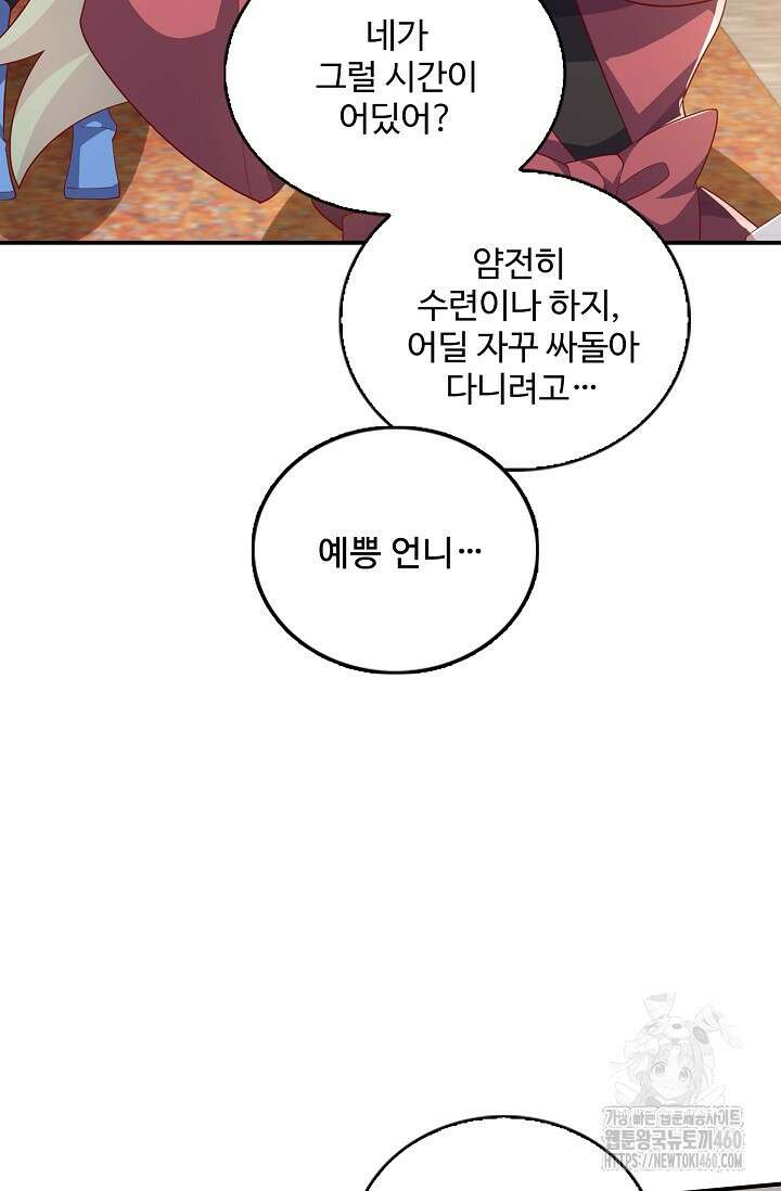 무역: 운명을 거스르다 332화 11