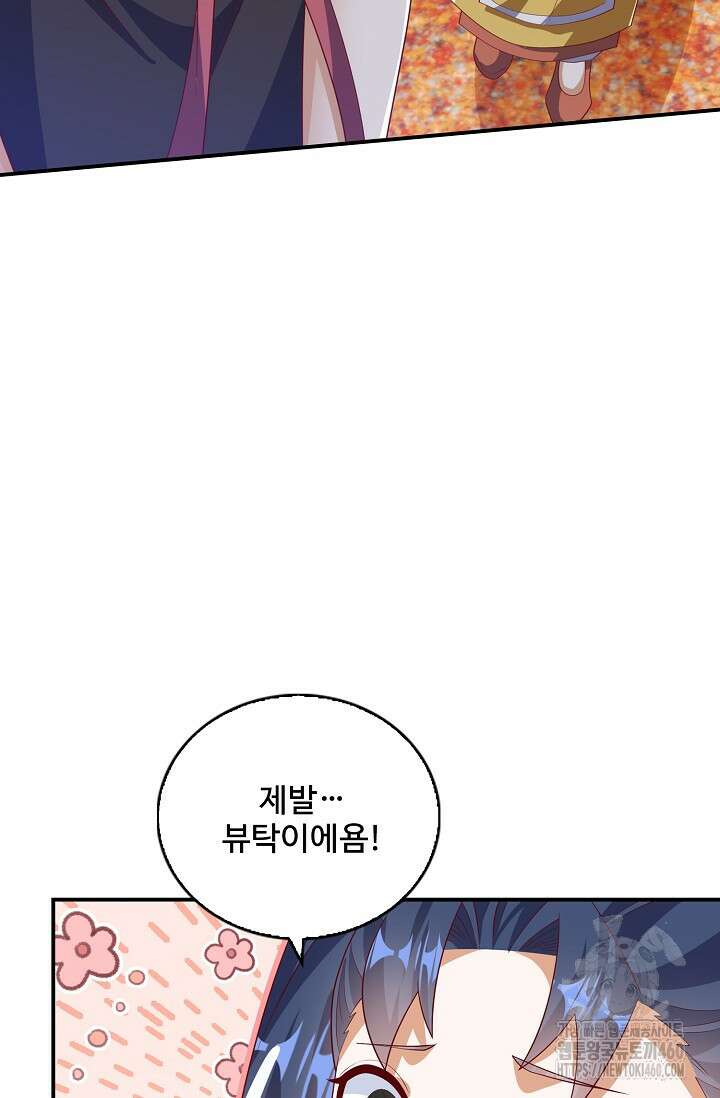 무역: 운명을 거스르다 332화 13