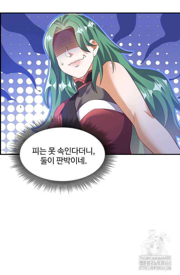 무역: 운명을 거스르다 332화 15
