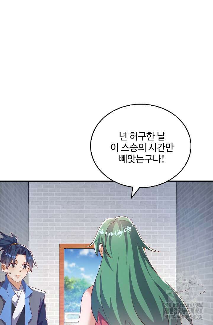 무역: 운명을 거스르다 332화 16