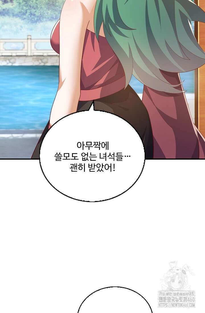 무역: 운명을 거스르다 332화 18