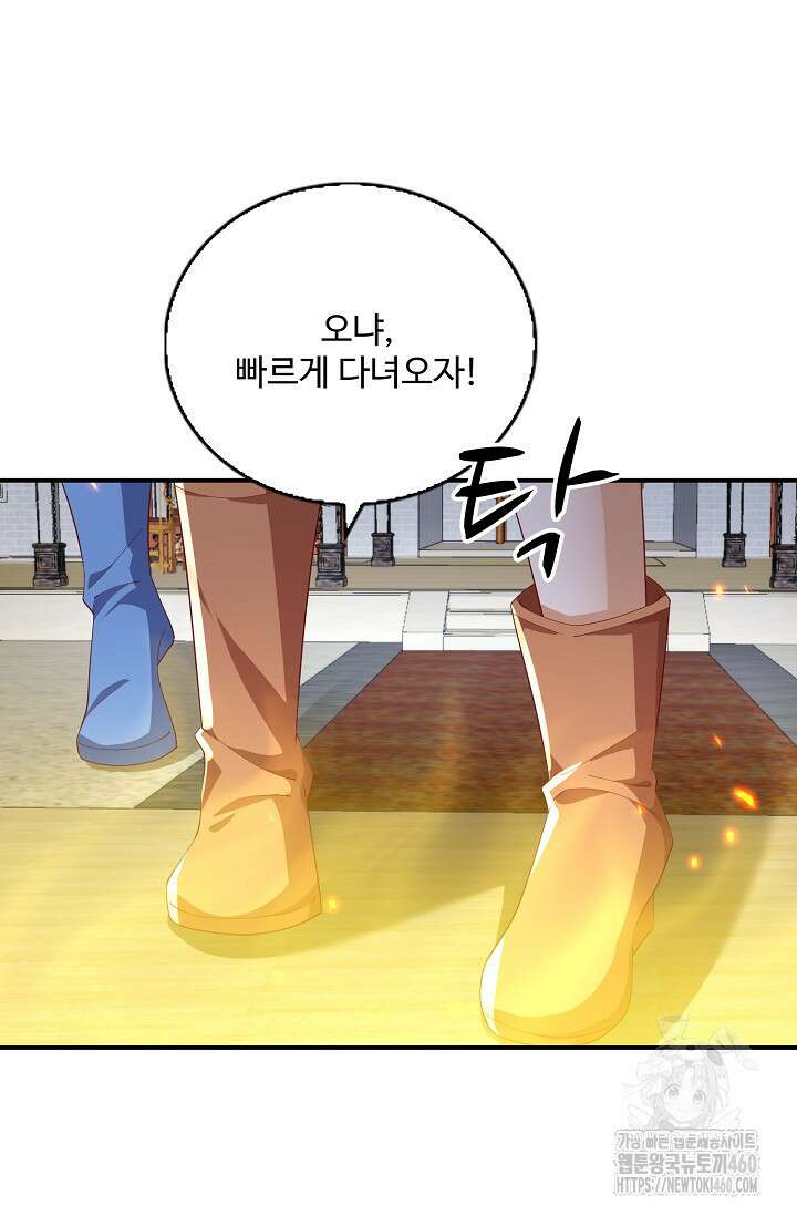 무역: 운명을 거스르다 332화 20