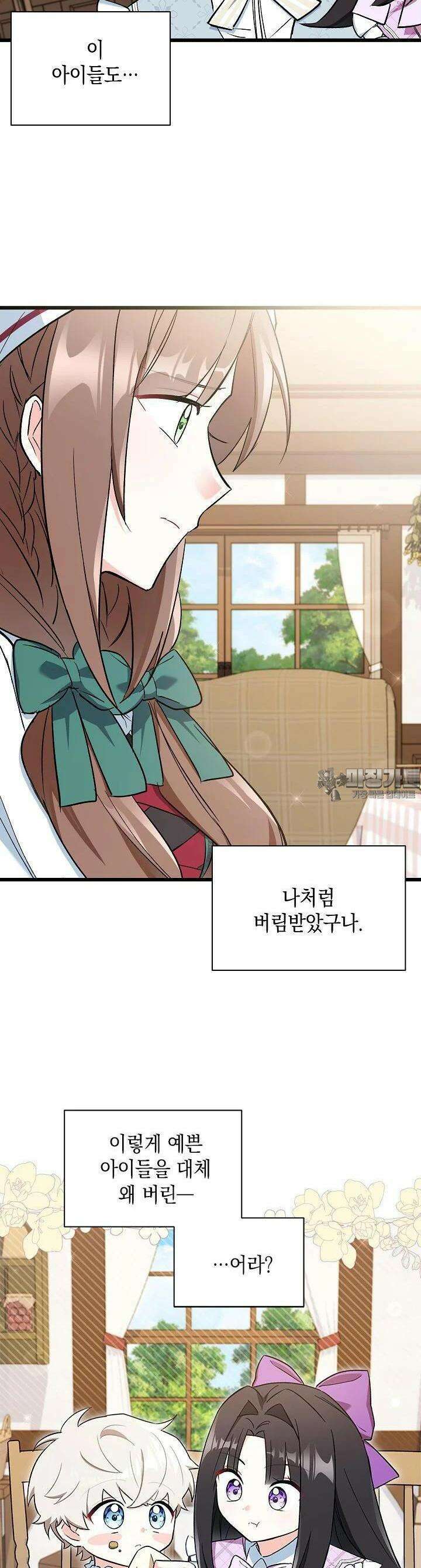 키워준 은혜를 집착으로 갚으시다니요 3화 7