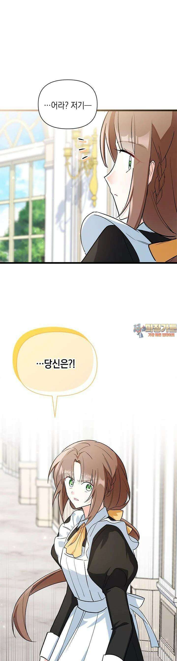 키워준 은혜를 집착으로 갚으시다니요 13화 1