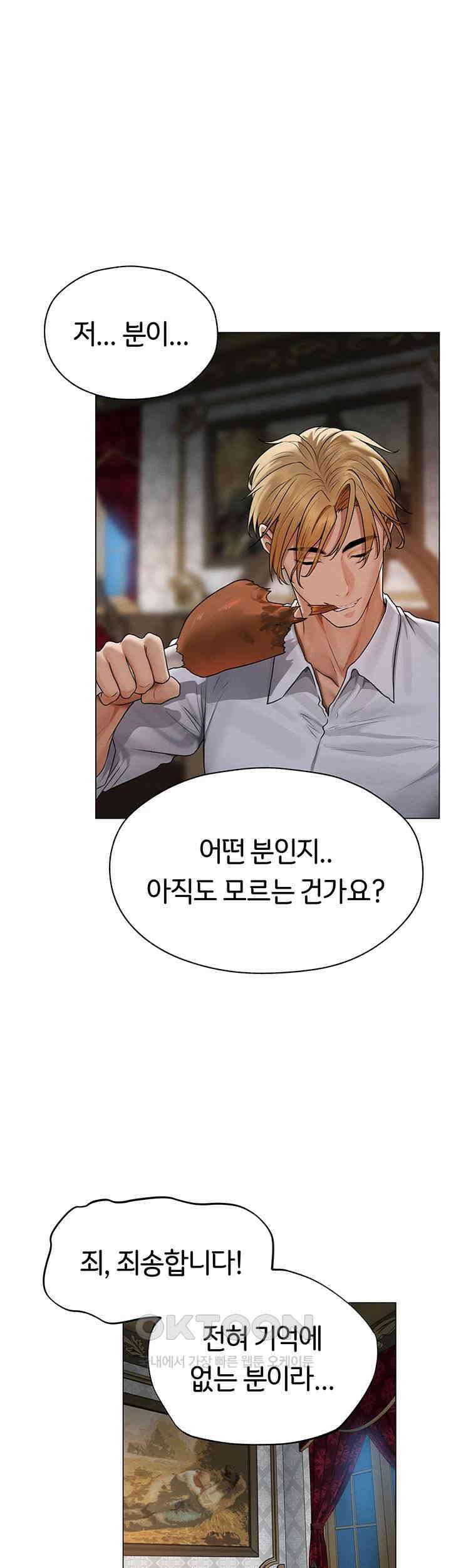 이세계 밀프 헌터 62화 1
