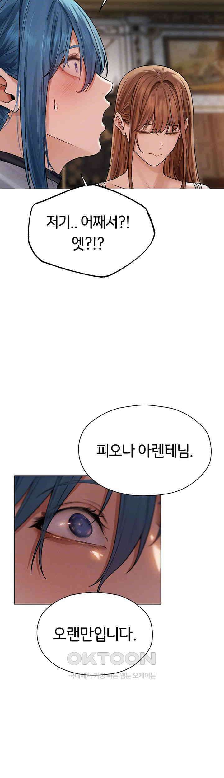 이세계 밀프 헌터 62화 4