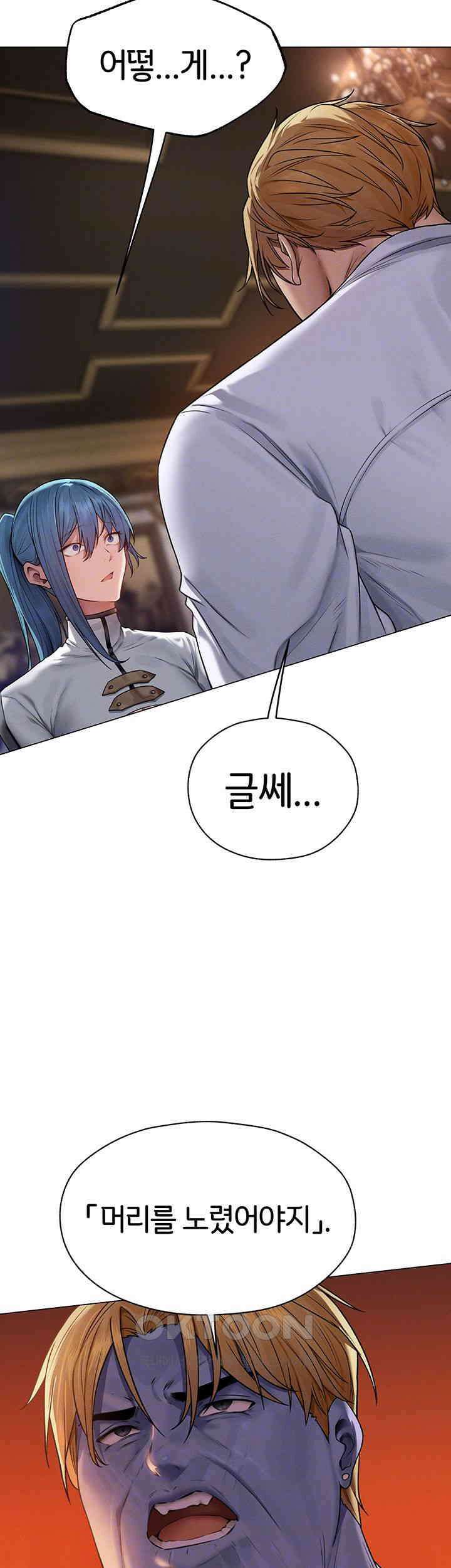 이세계 밀프 헌터 62화 9