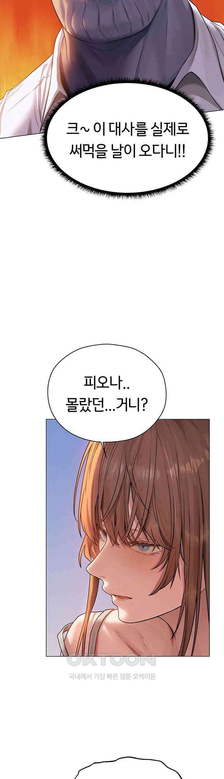 이세계 밀프 헌터 62화 10