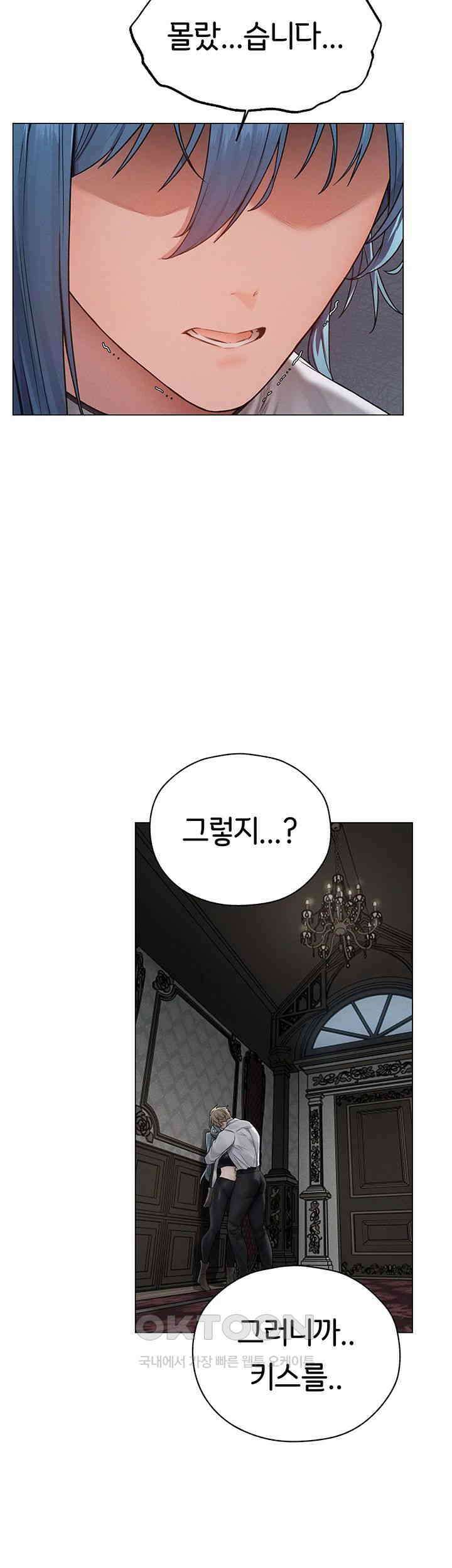 이세계 밀프 헌터 62화 11