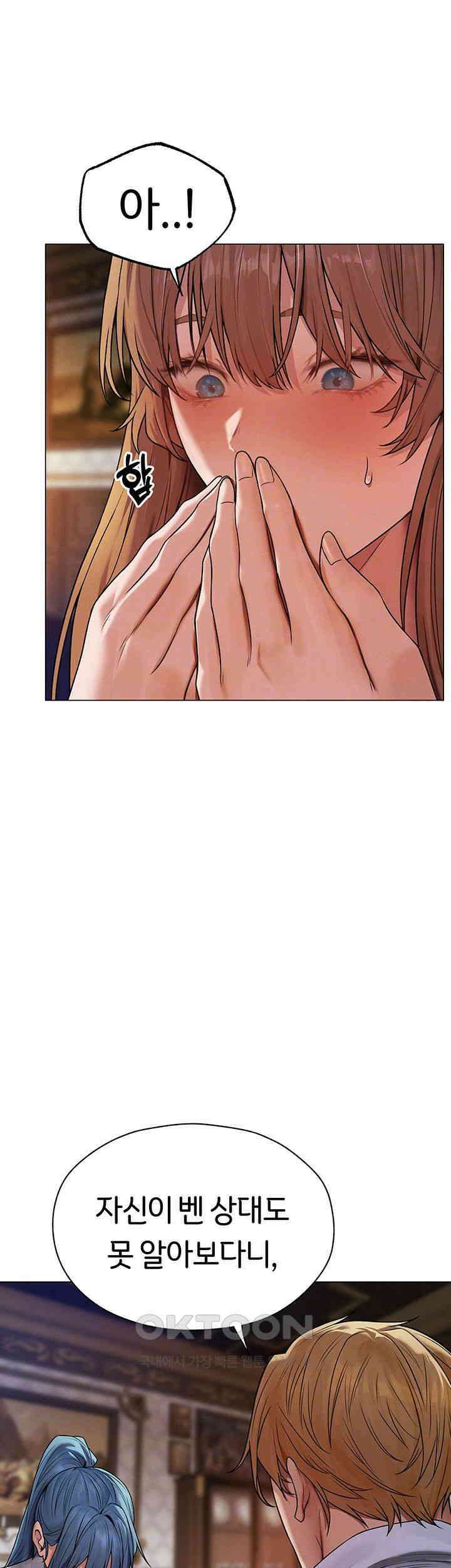이세계 밀프 헌터 62화 12