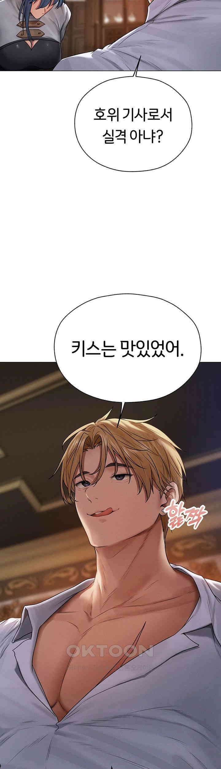 이세계 밀프 헌터 62화 13