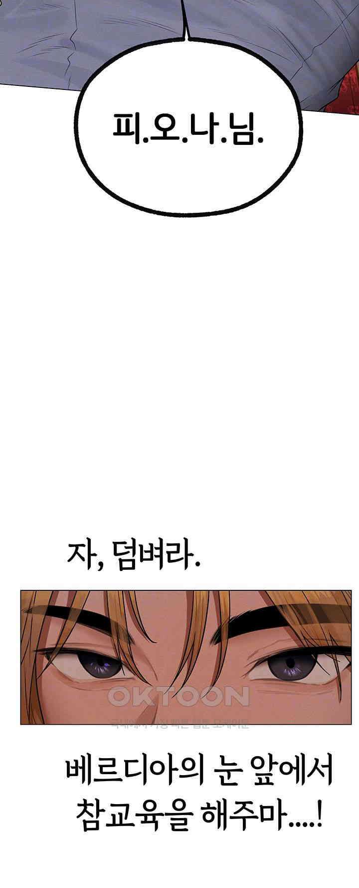 이세계 밀프 헌터 62화 14
