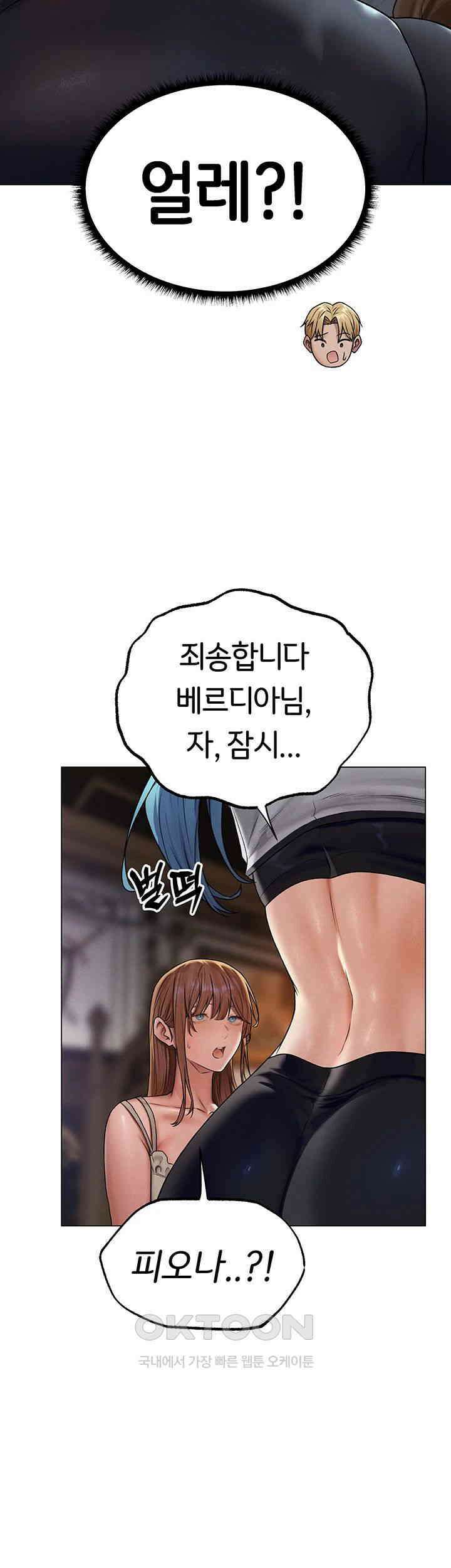 이세계 밀프 헌터 62화 16