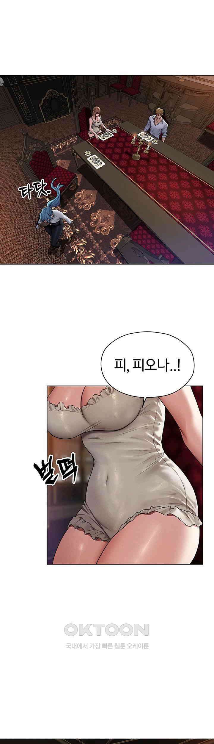 이세계 밀프 헌터 62화 17