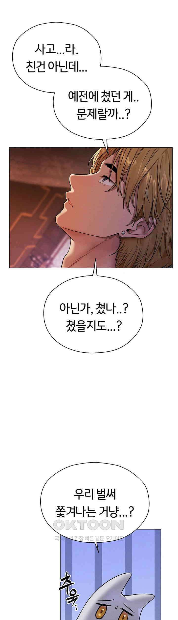 이세계 밀프 헌터 62화 23