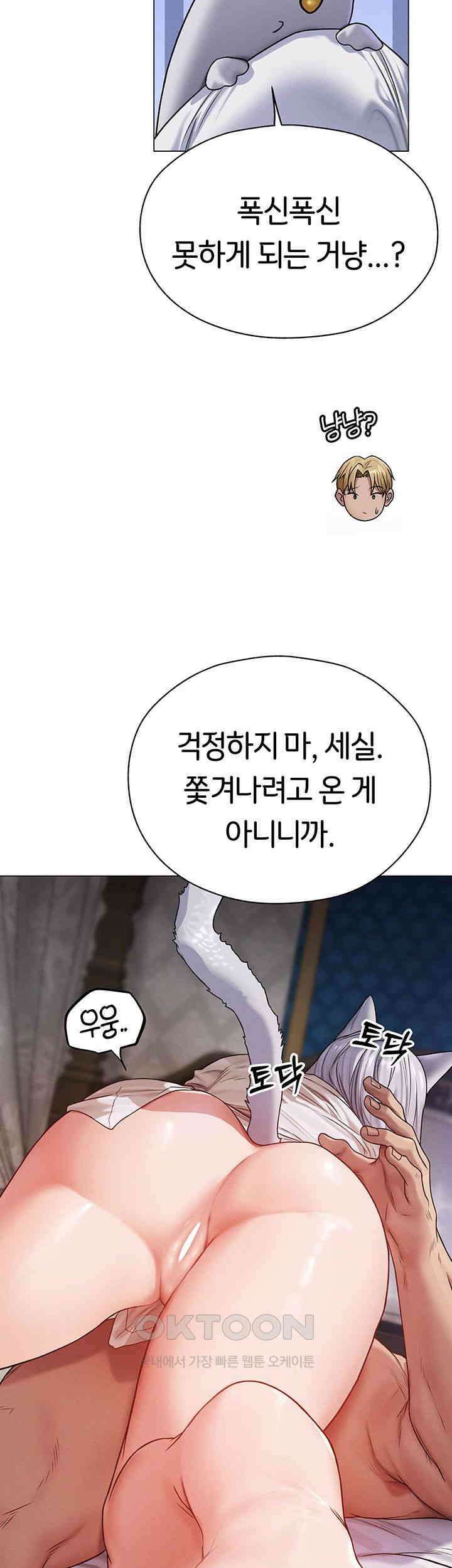 이세계 밀프 헌터 62화 24