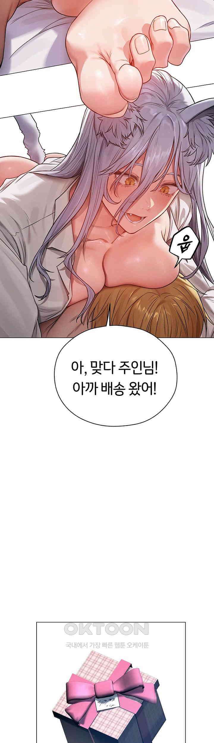 이세계 밀프 헌터 62화 25