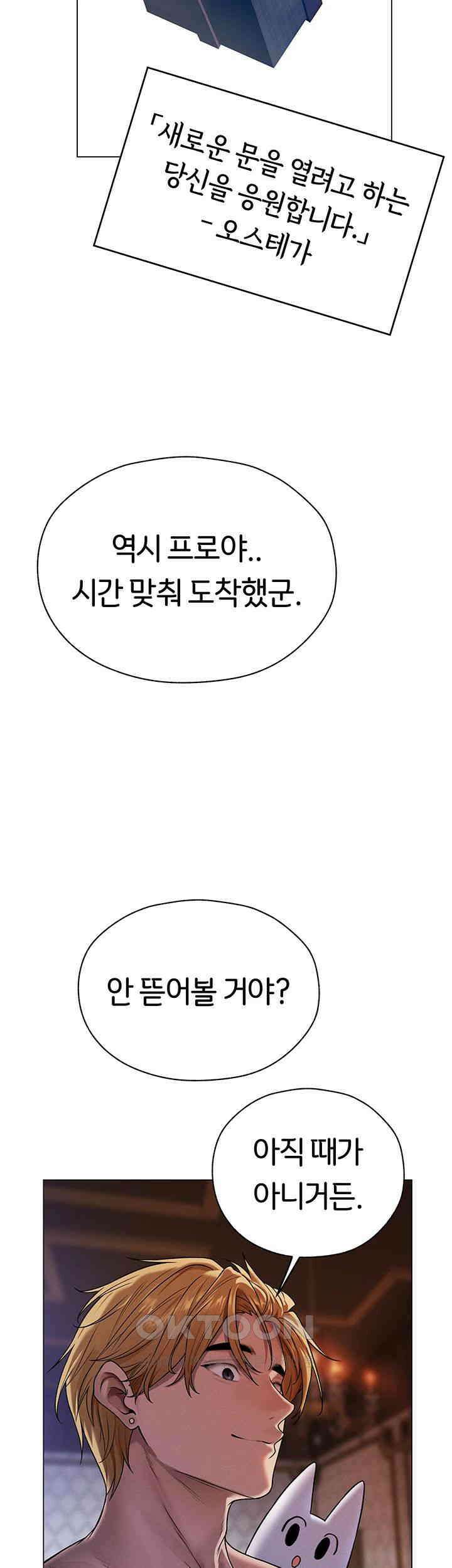 이세계 밀프 헌터 62화 26