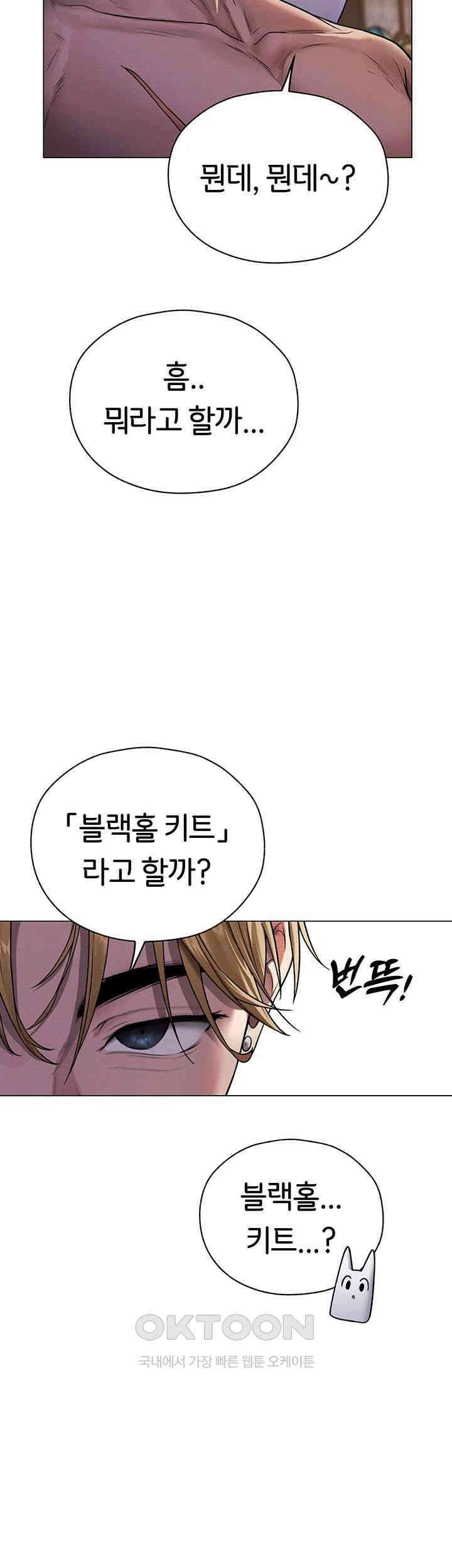 이세계 밀프 헌터 62화 27