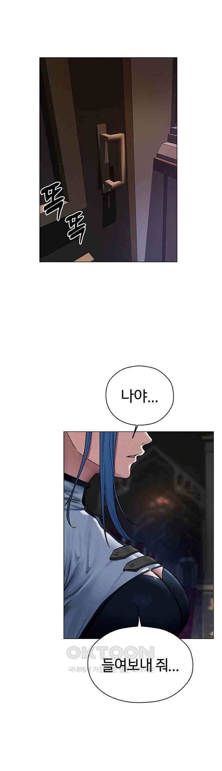 이세계 밀프 헌터 62화 28